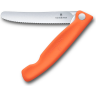 Складной нож для овощей Victorinox Swiss Classic, оранжевый 6.7839.FC1